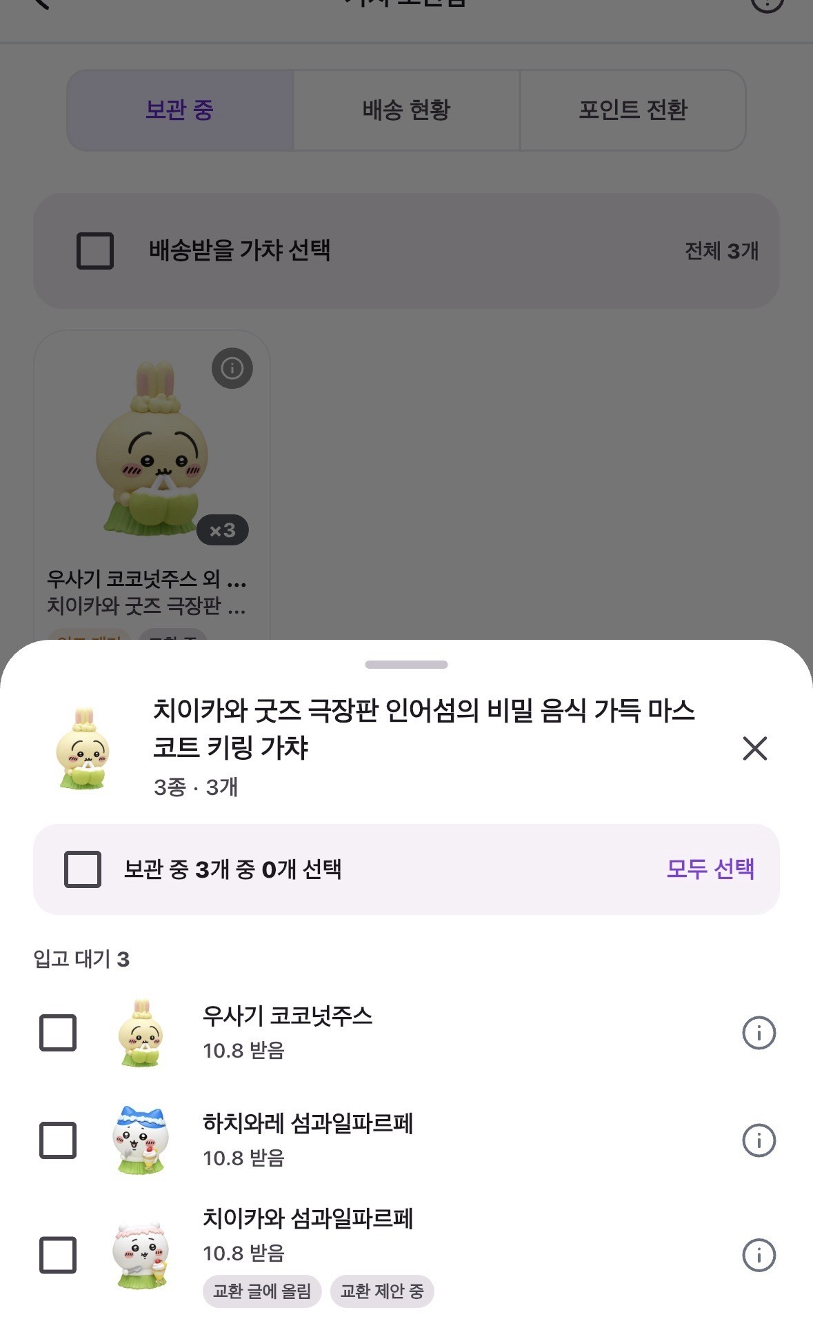 세번 돌렷는데 사진 1