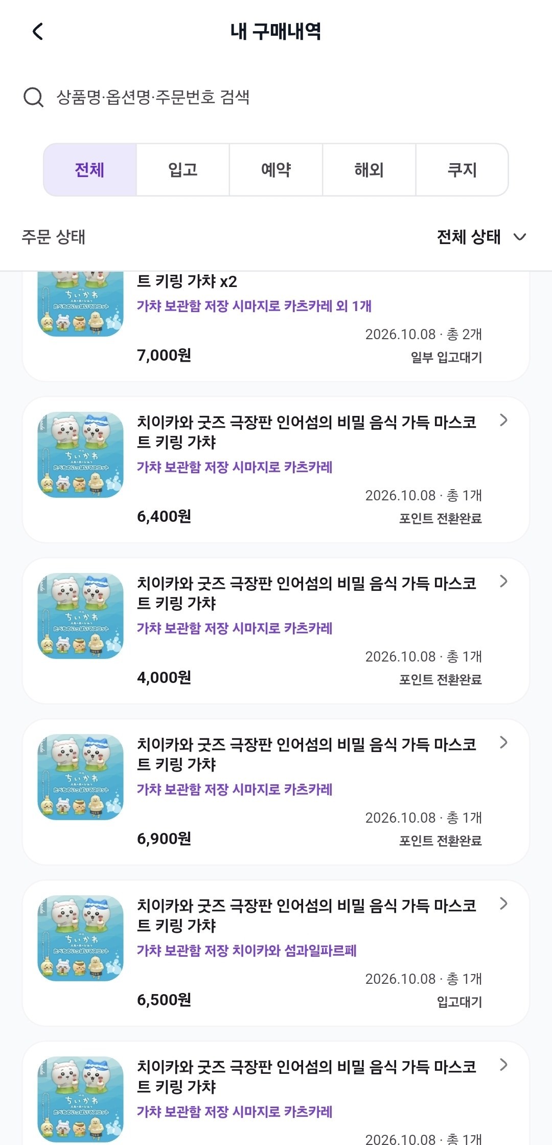 단품구매로 했다해도 이건 너무하지않나요 사진 1
