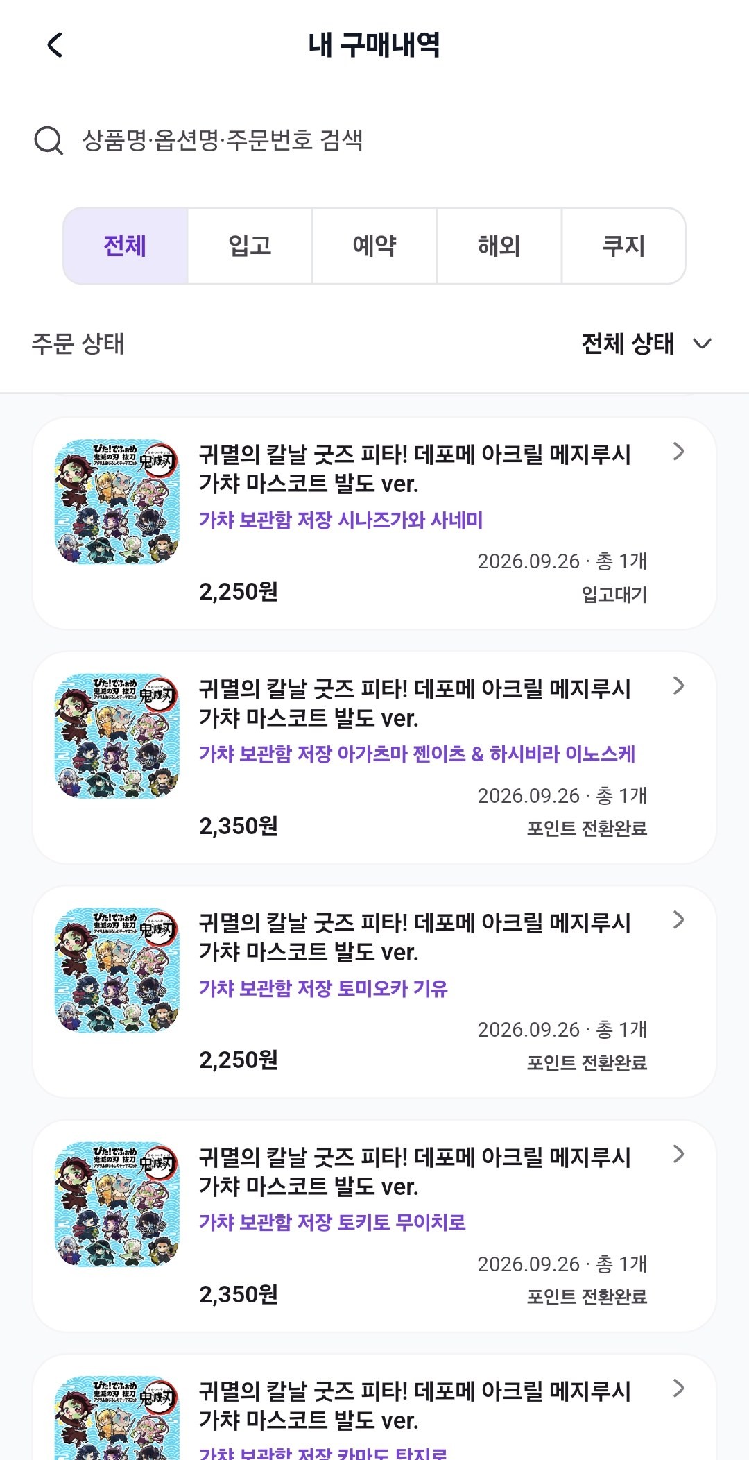 그냥 애초에 10개 풀박을 샀더라면 사진 1