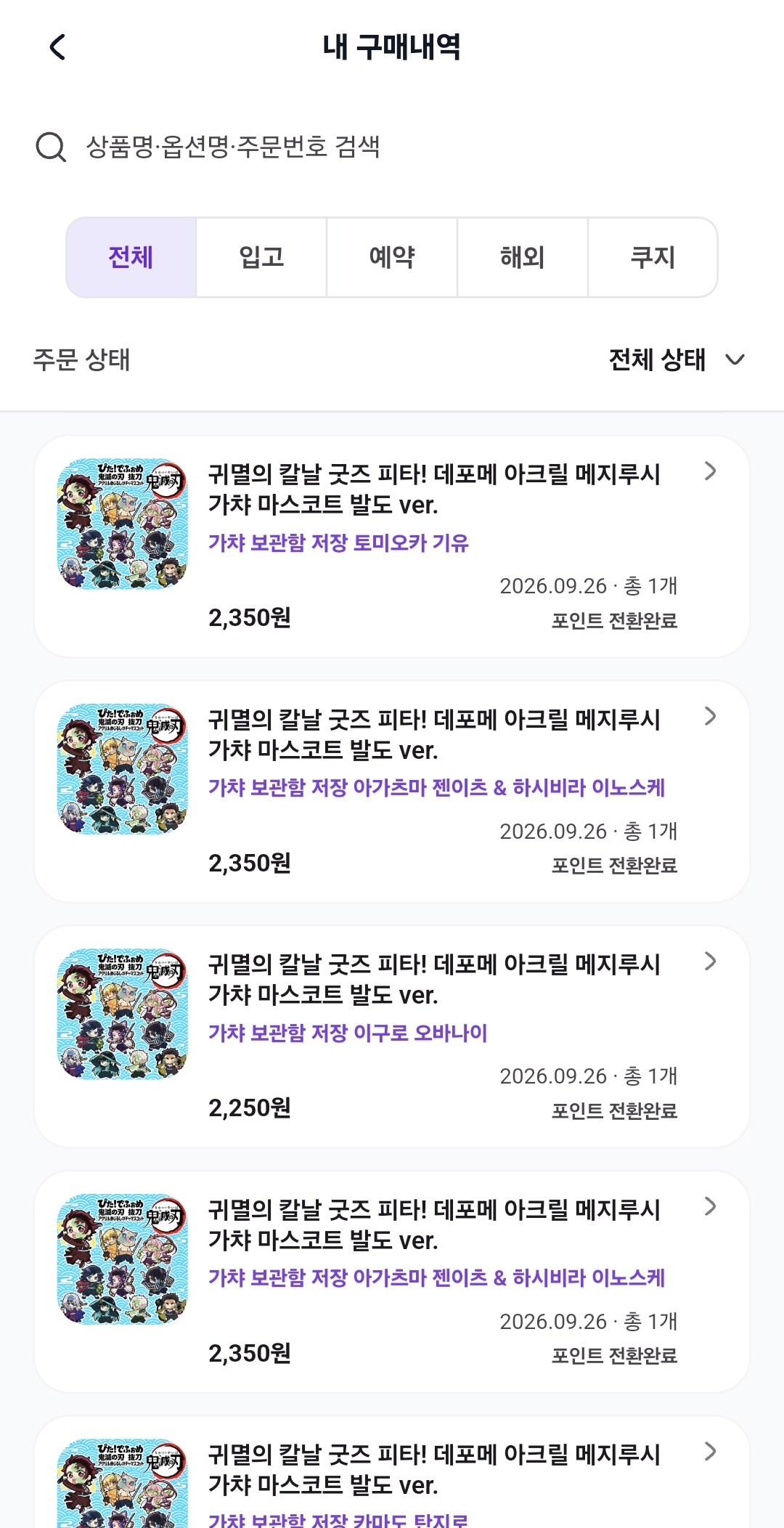 그냥 애초에 10개 풀박을 샀더라면 사진 2