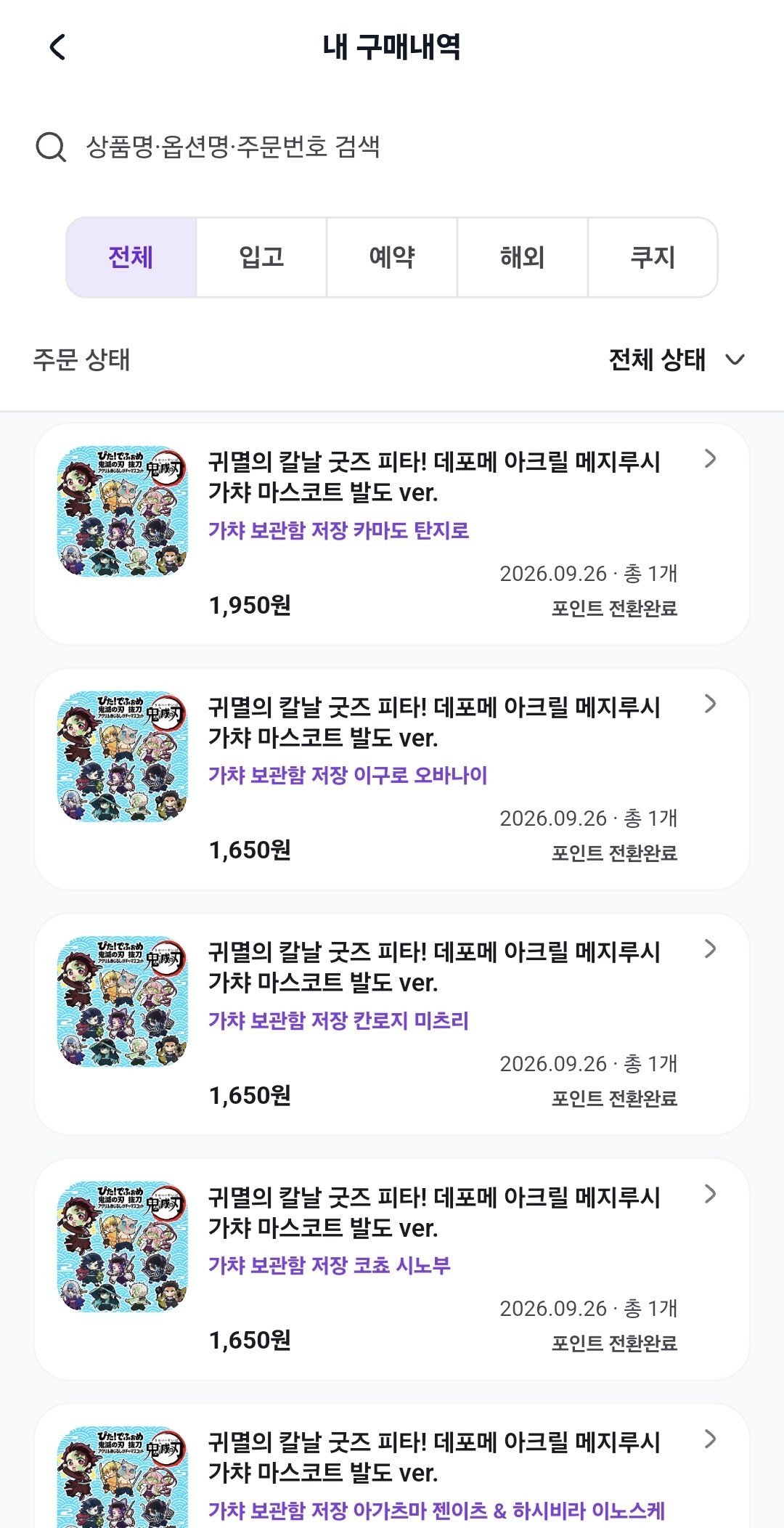 그냥 애초에 10개 풀박을 샀더라면 사진 3