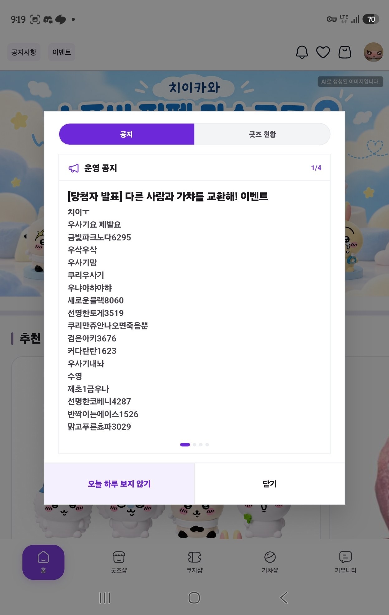 으갸갸갸갹갸갹 당첨이라니!!! 사진 1