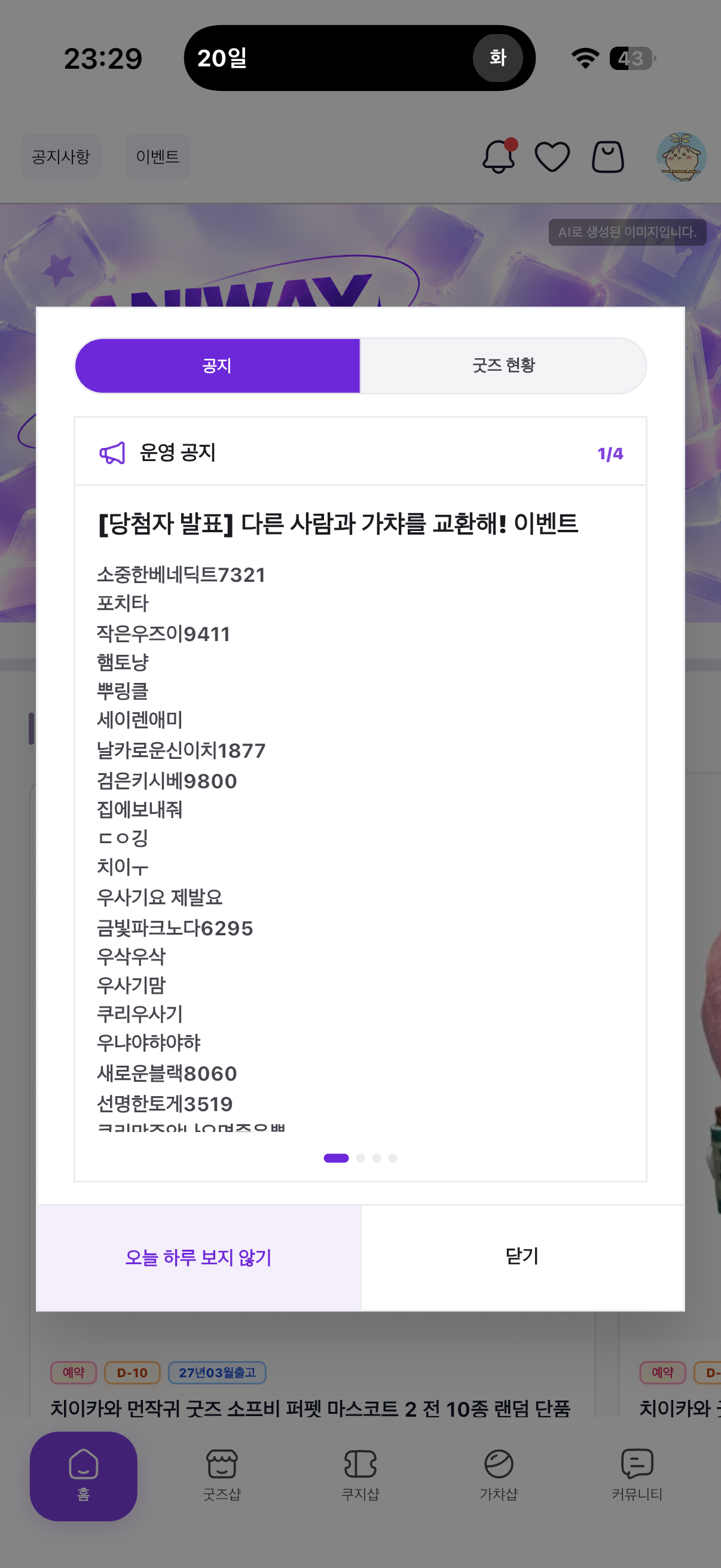 와 당첨!!!! 사진 1