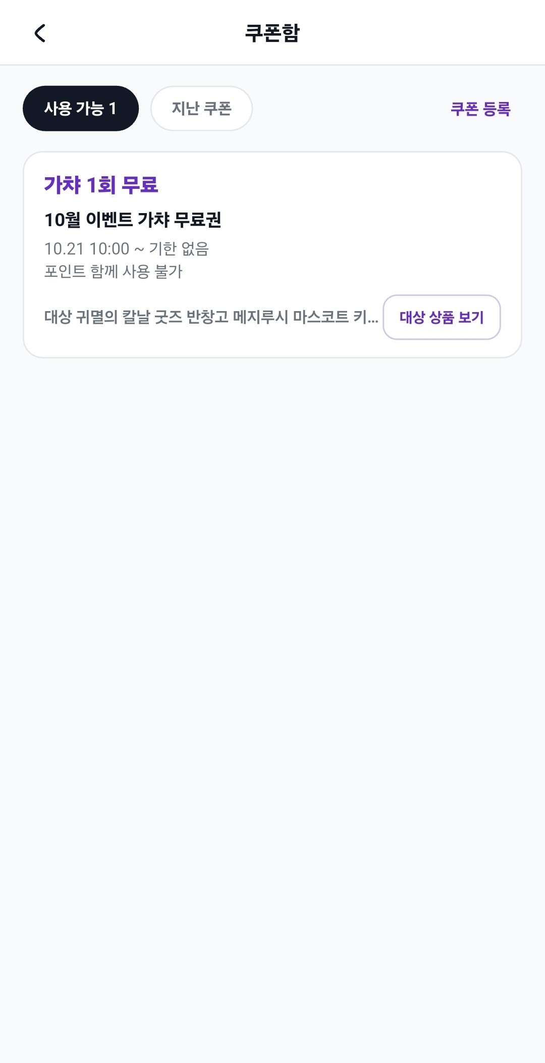 애니웨이에 뼈를 묻겠습니다 사진 1