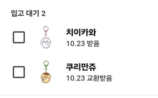 갖고싶은 거 다 얻어서 기분 좋네요... 사진 1