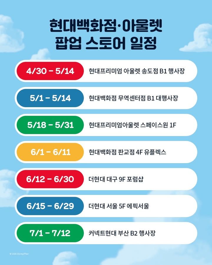 <토이 스토리 5> 팝업 - 서울 추가 이미지 1
