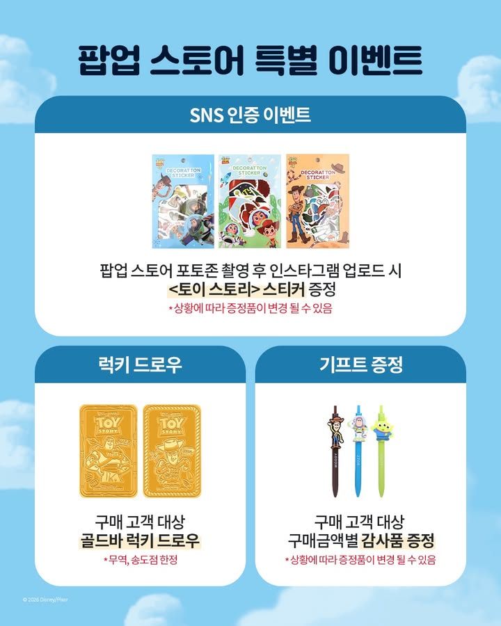 <토이 스토리 5> 팝업 - 부산 추가 이미지 3