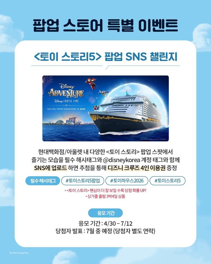 <토이 스토리 5> 팝업 - 대구 추가 이미지 2