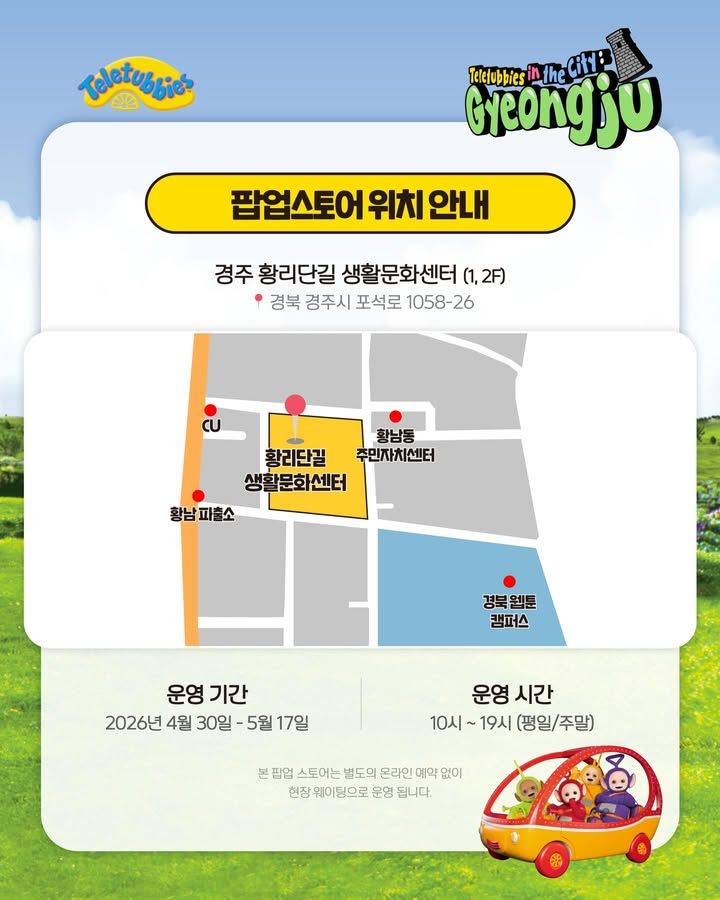 텔레토비 팝업 추가 이미지 1