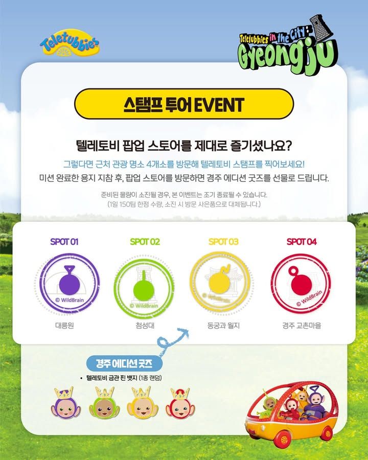 텔레토비 팝업 추가 이미지 2