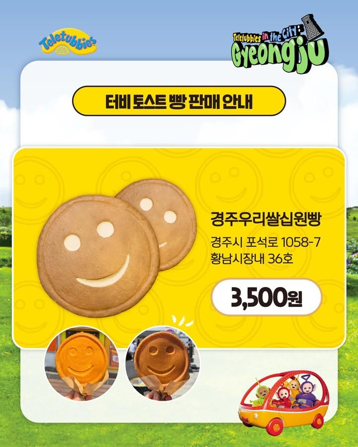 텔레토비 팝업 추가 이미지 5