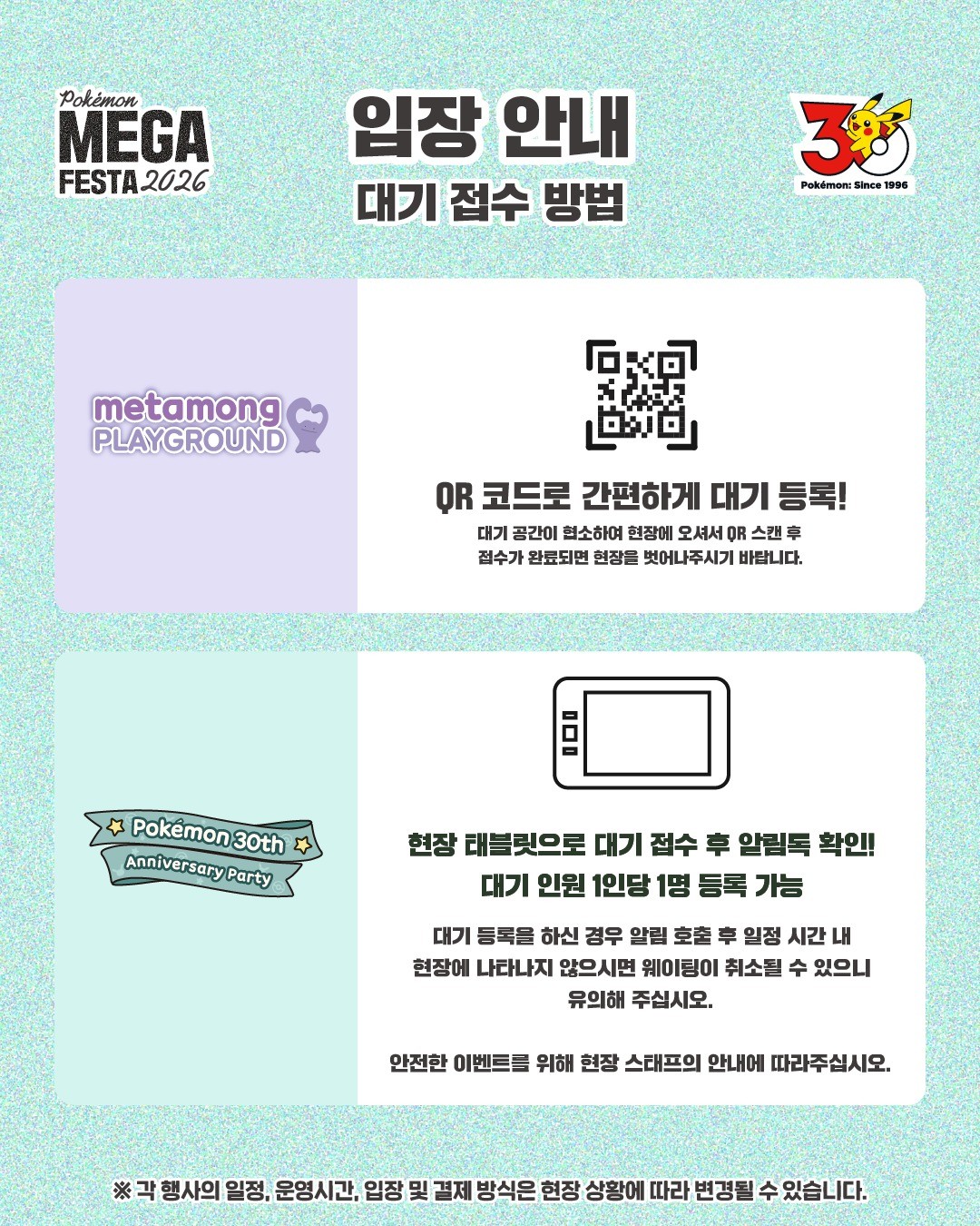 메타몽 놀이터 metamong PLAYGROUND 추가 이미지 11