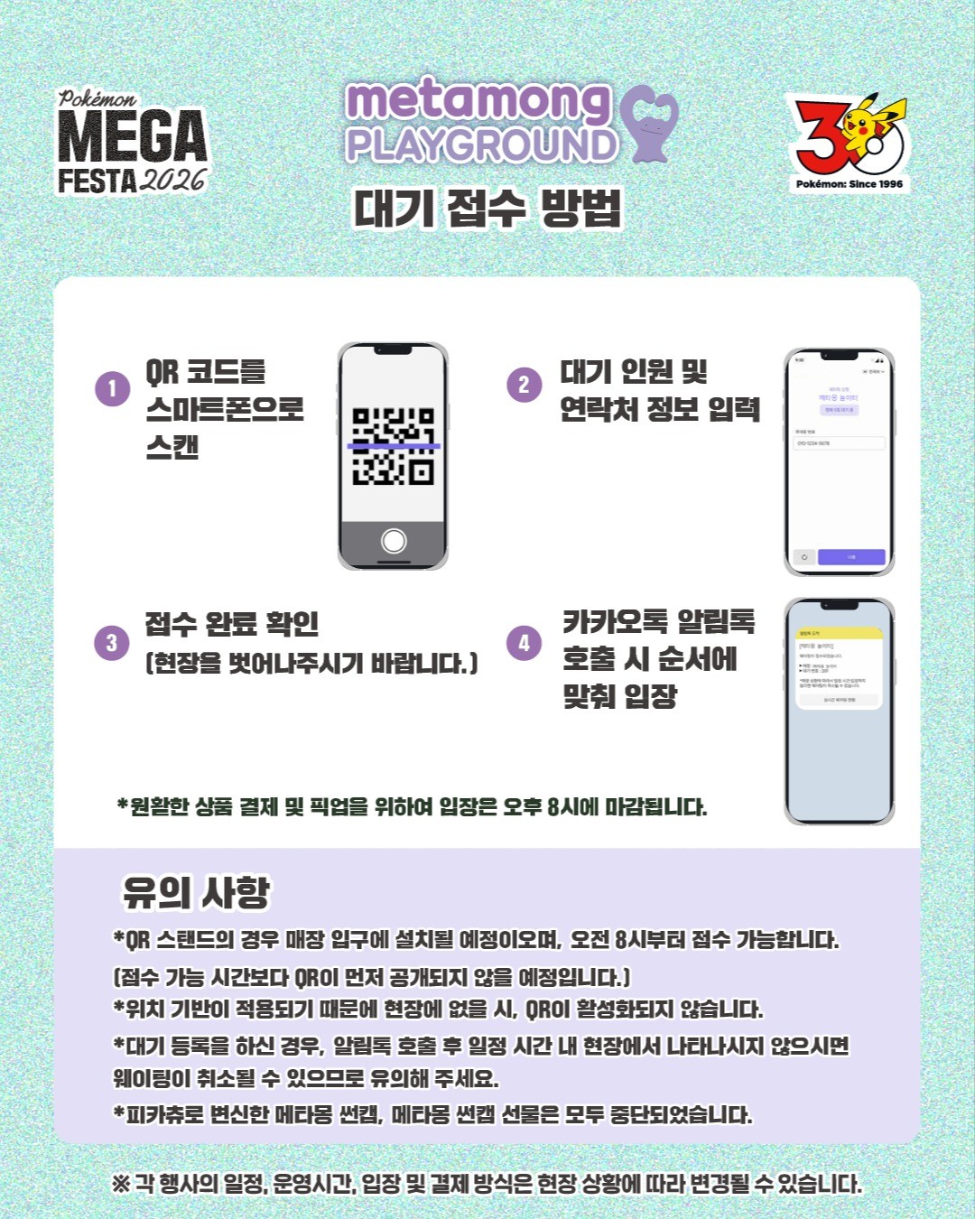 메타몽 놀이터 metamong PLAYGROUND 추가 이미지 12