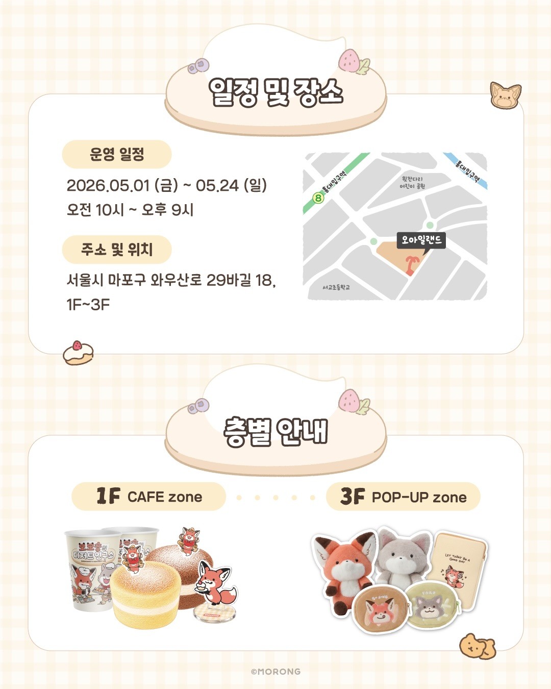 보보송의 디저트 연구소 추가 이미지 1
