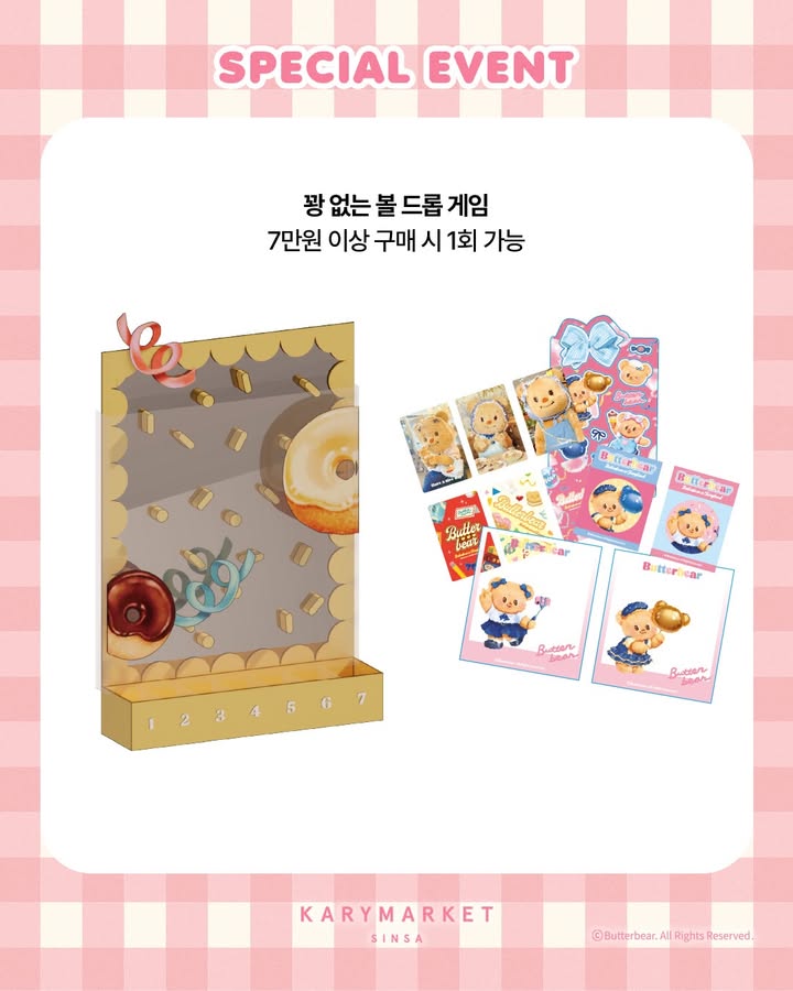 버터베어 팝업 - 캐리랜드 추가 이미지 4