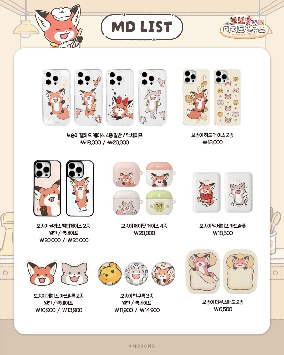 보보송의 디저트 연구소 추가 이미지 5
