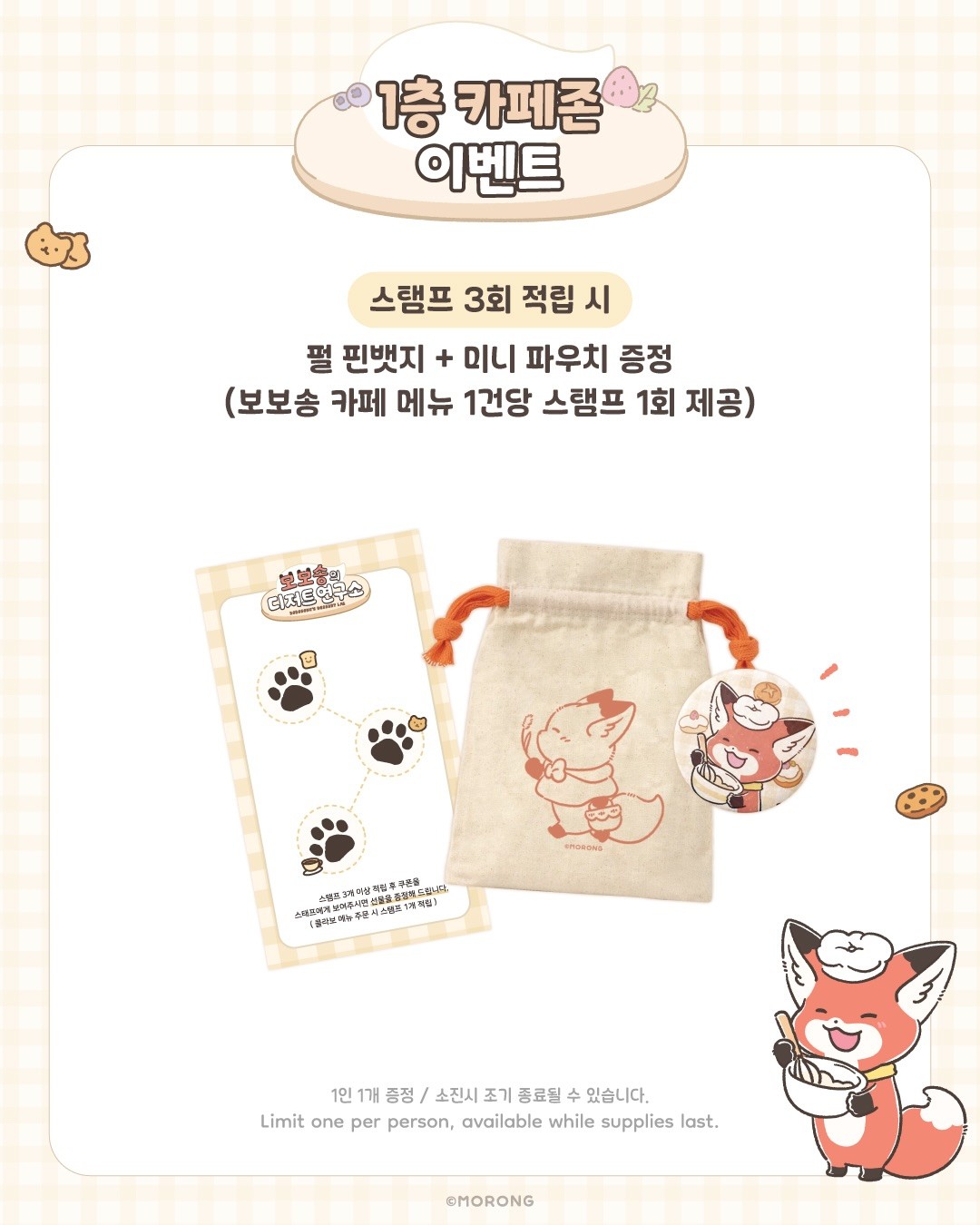 보보송의 디저트 연구소 추가 이미지 6