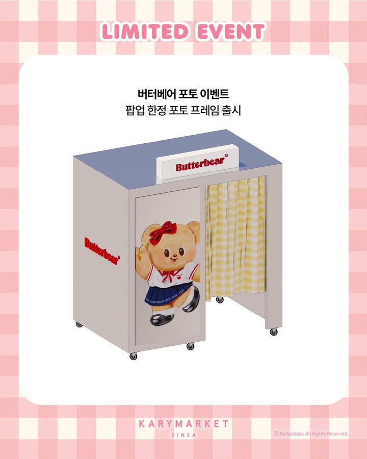 버터베어 팝업 - 캐리랜드 추가 이미지 7