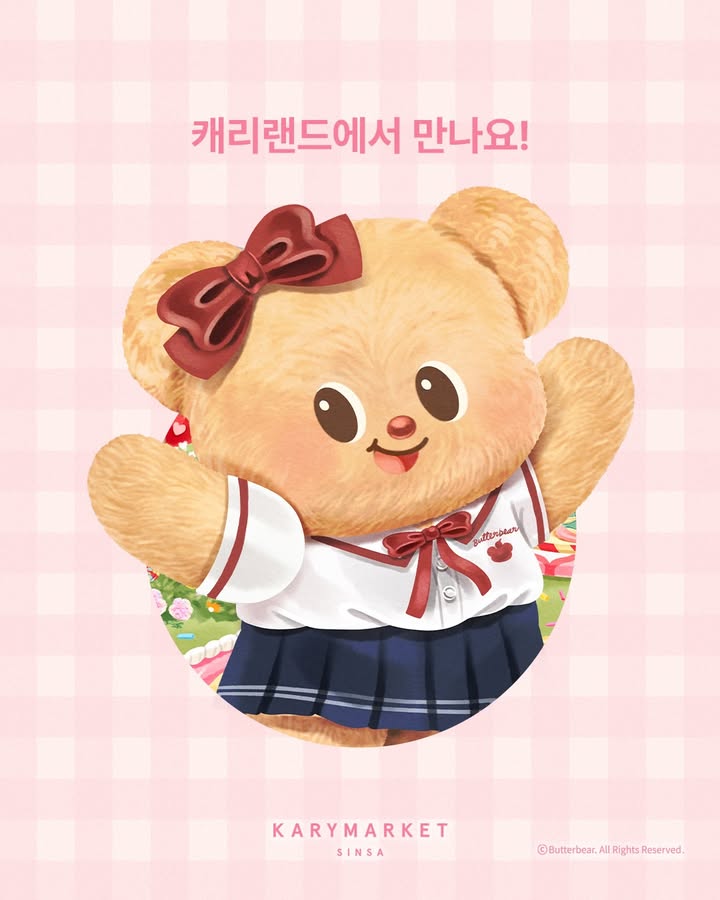버터베어 팝업 - 캐리랜드 추가 이미지 8