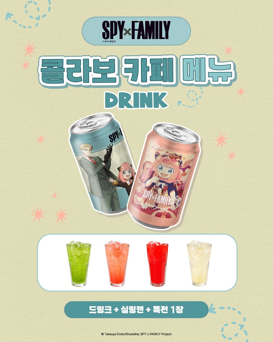 스파이 패밀리 콜라보 카페 추가 이미지 2