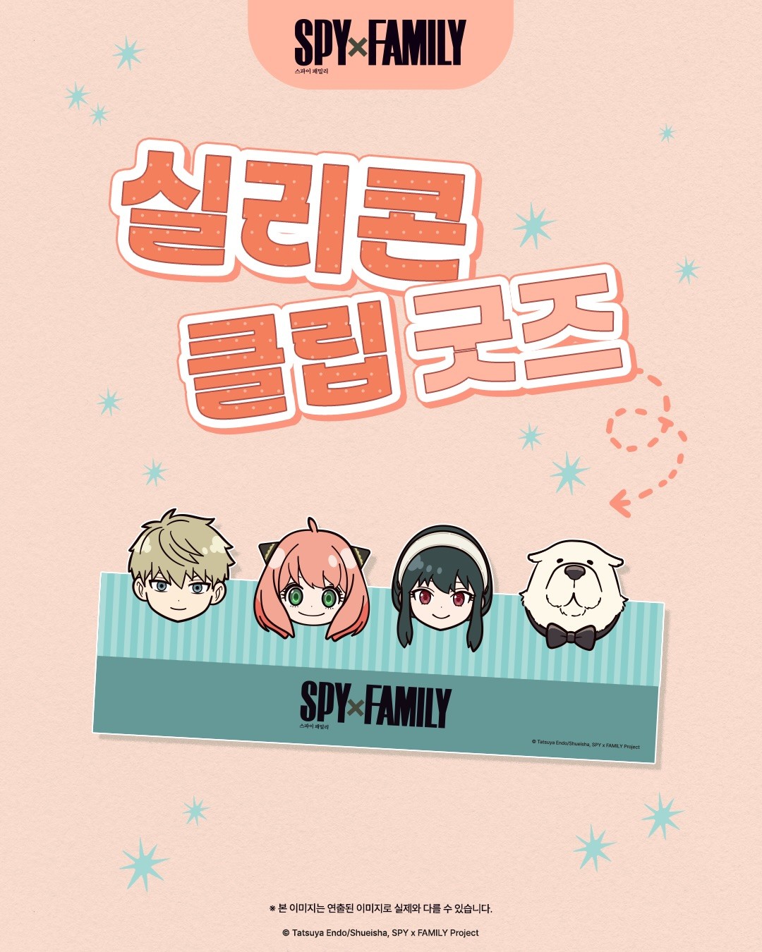 스파이 패밀리 콜라보 카페 추가 이미지 5