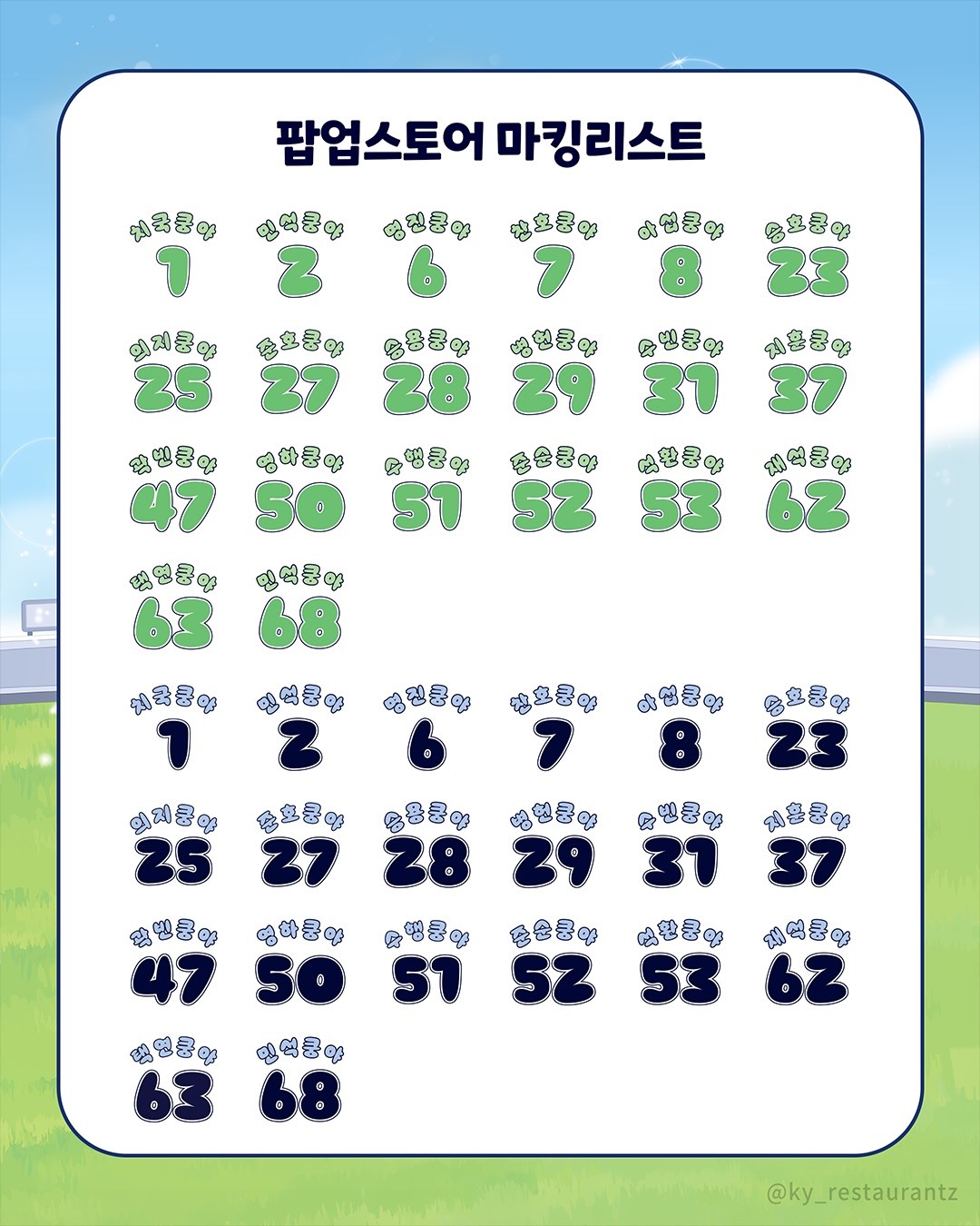 쿵야 레스토랑즈 두산베어스점 팝업 추가 이미지 4
