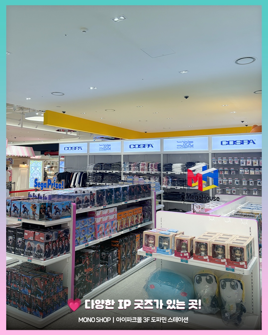 MONO SHOP 서브컬쳐 IP 굿즈 판매 추가 이미지 7