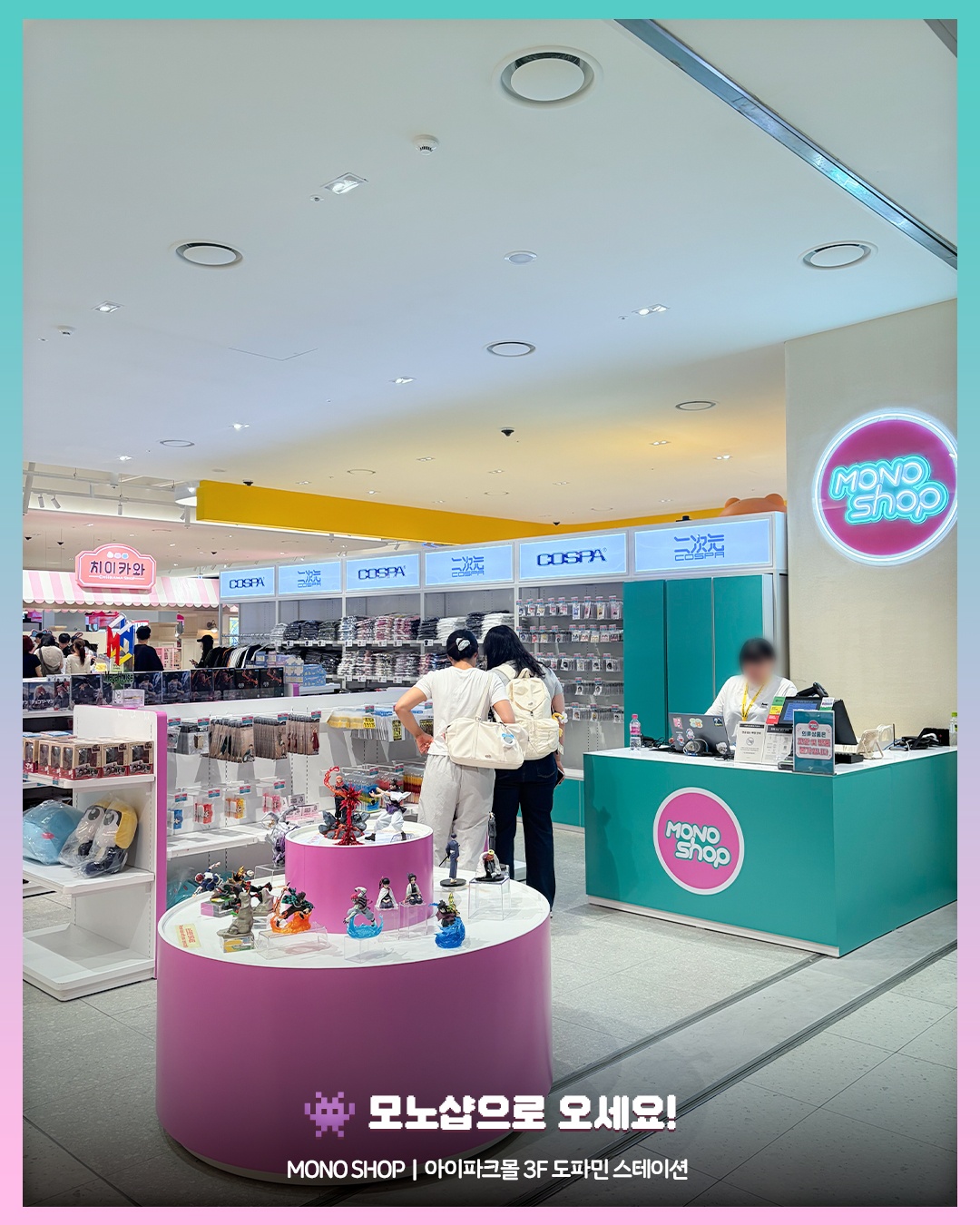 MONO SHOP 서브컬쳐 IP 굿즈 판매 추가 이미지 9