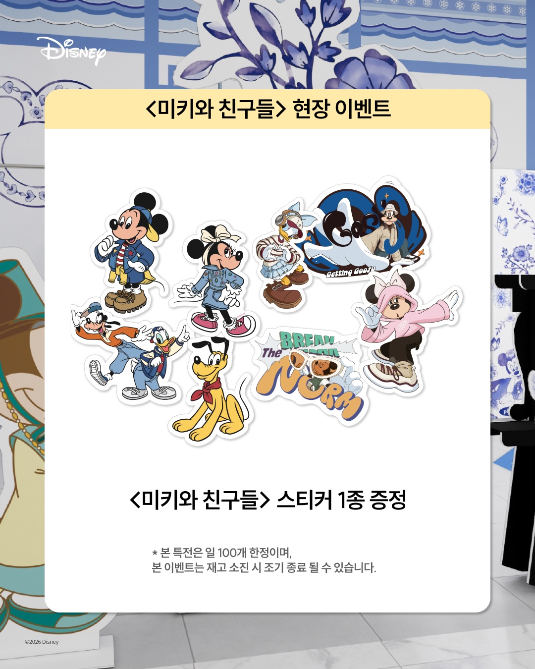 미키와 친구들 K-헤리티지 팝업 추가 이미지 6