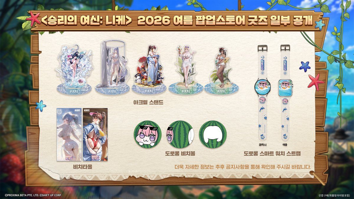 승리의 여신: 니케 여름 팝업스토어 추가 이미지 1