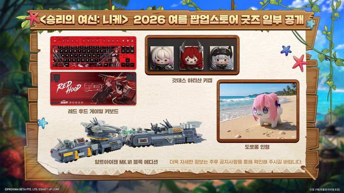 승리의 여신: 니케 여름 팝업스토어 추가 이미지 2