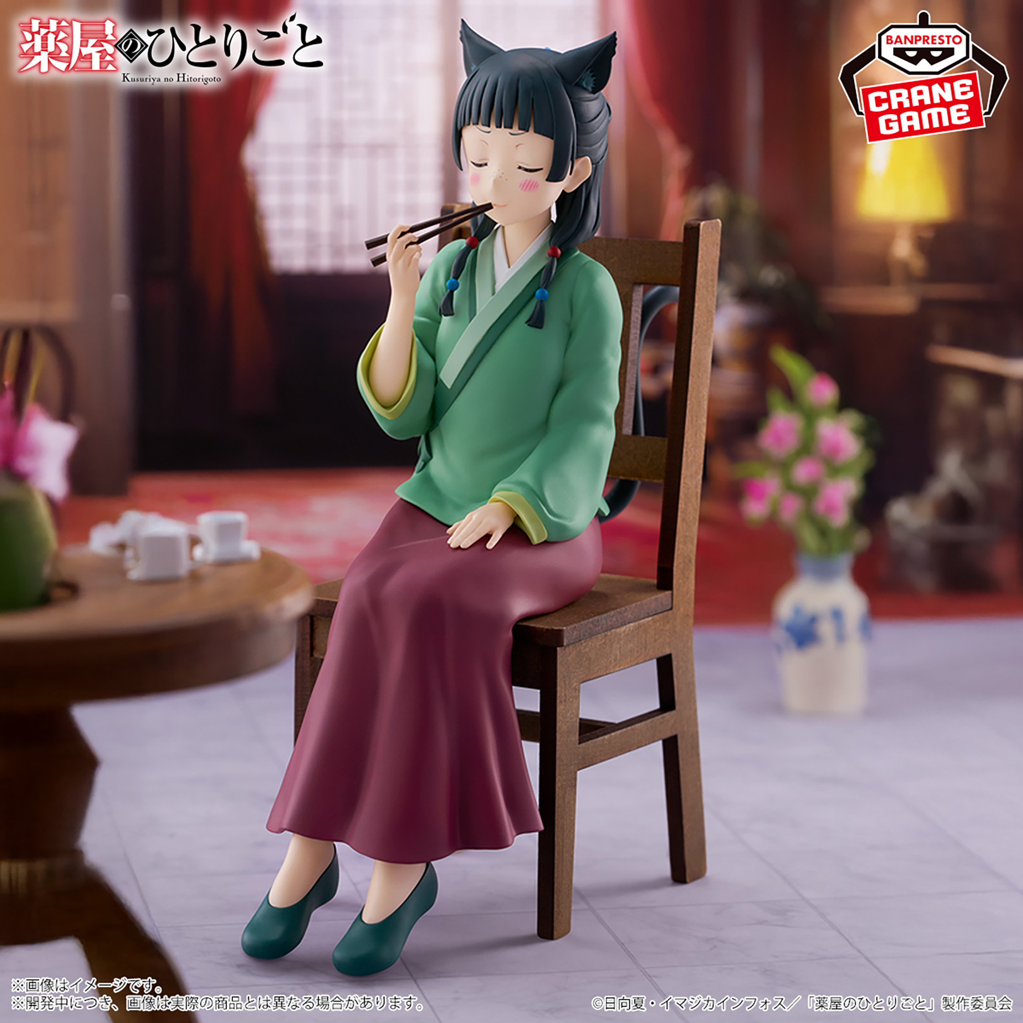 약사의 혼잣말 반프레스토 피규어 마오마오 -기미(독미)- (재판) 상세 이미지 2