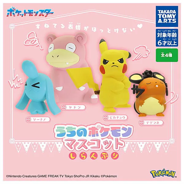 Pokémon 포켓몬스터 굿즈 타카라토미아츠 삐진 우리 집 포켓몬 마스코트 피규어 가챠 대표 이미지