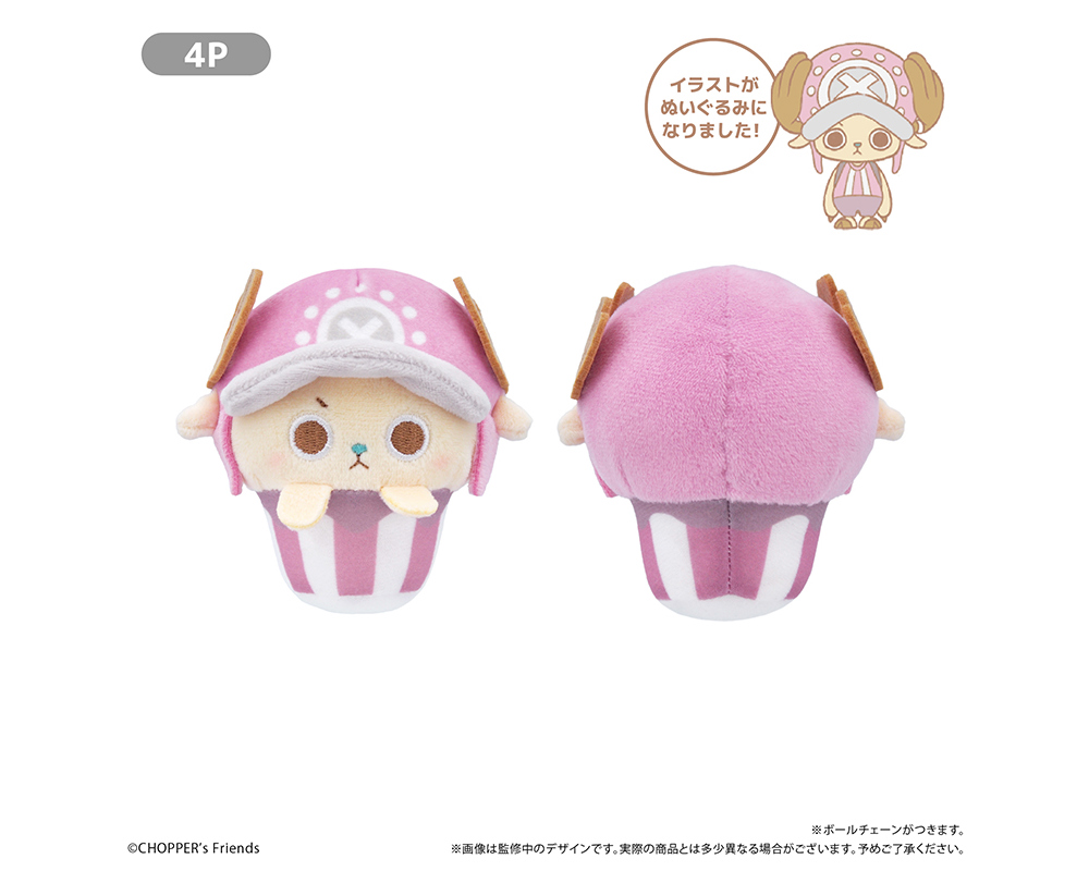 원피스 굿즈 타피오카 CHOPPER’s 쵸파 컵케이크 타피누이 4P 봉제인형 대표 이미지