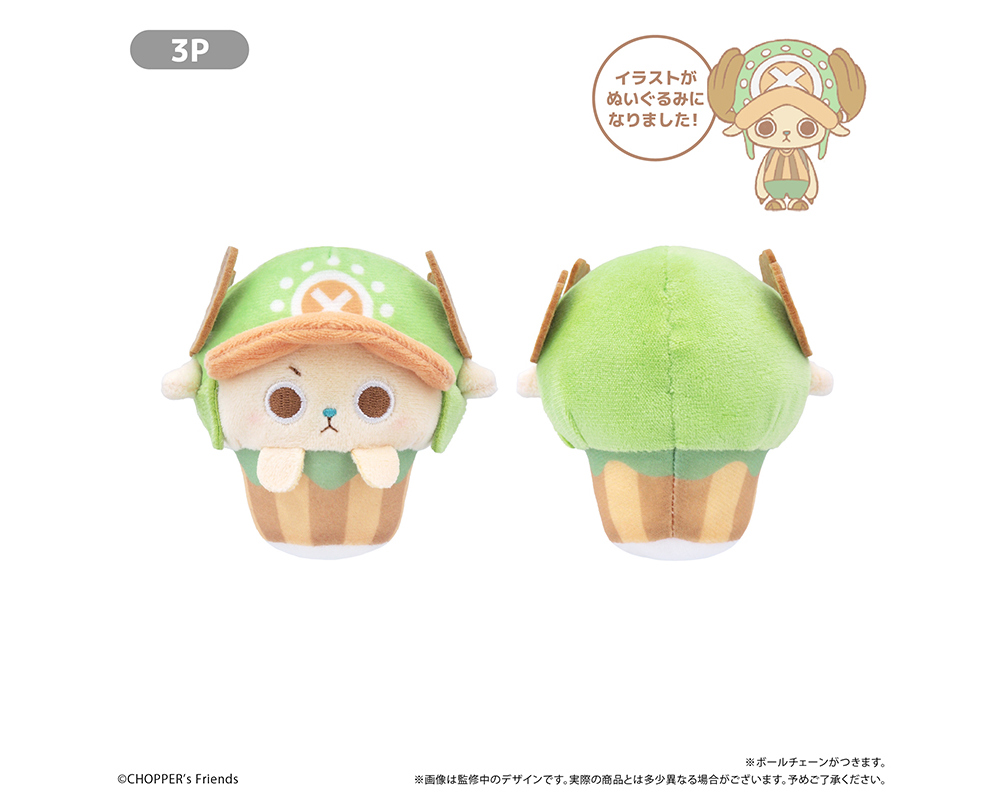 원피스 굿즈 타피오카 CHOPPER’s 쵸파 컵케이크 타피누이 3P 봉제인형 대표 이미지