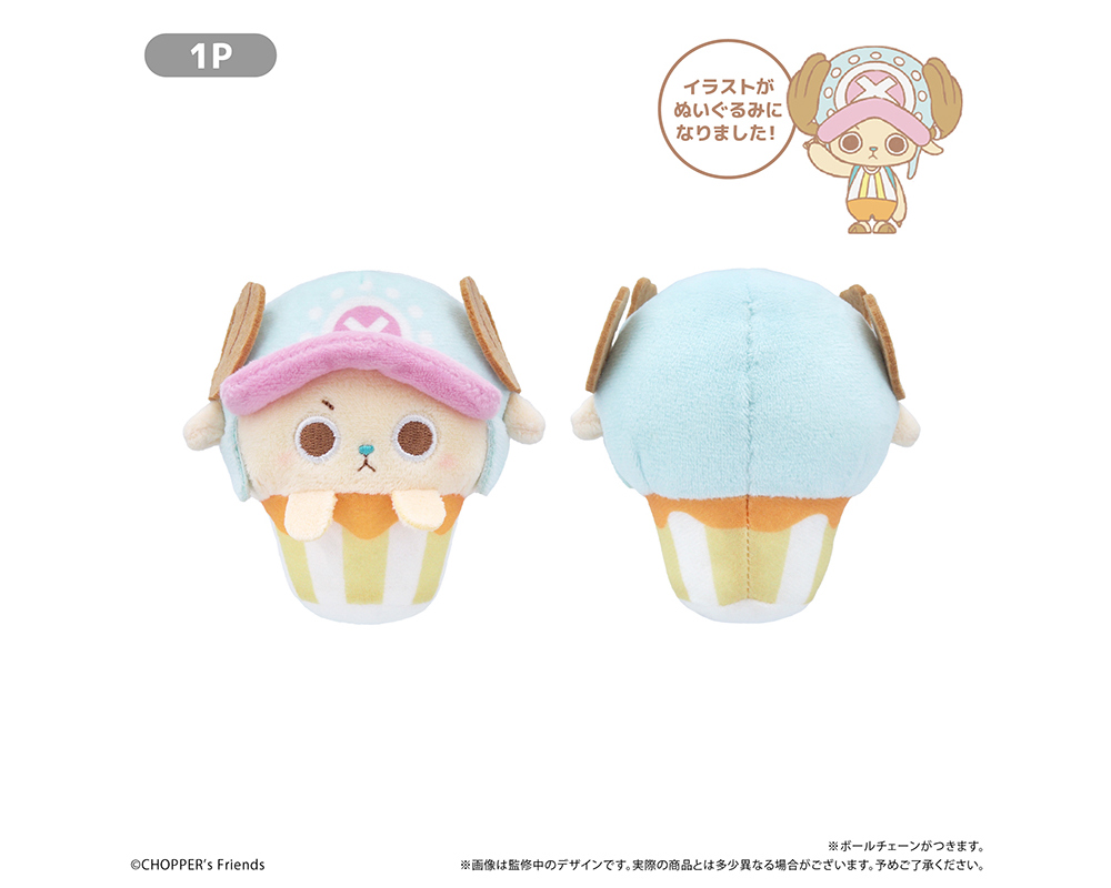 원피스 굿즈 타피오카 CHOPPER’s 쵸파 컵케이크 타피누이 1P 봉제인형 대표 이미지