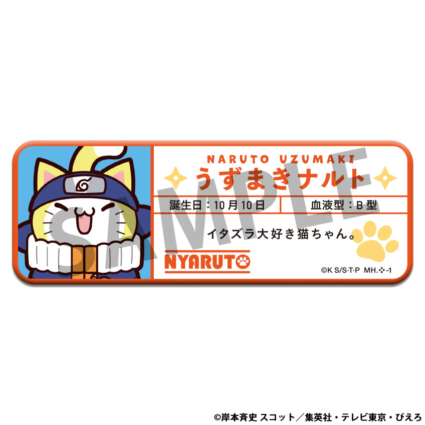 나루토 질풍전 굿즈 메가하우스 메가캣 프로젝트 냐루토 이름 캔뱃지 컬렉션 세트 (1BOX=16개입) (재판) (메가토레샵한정) 상세 이미지 1