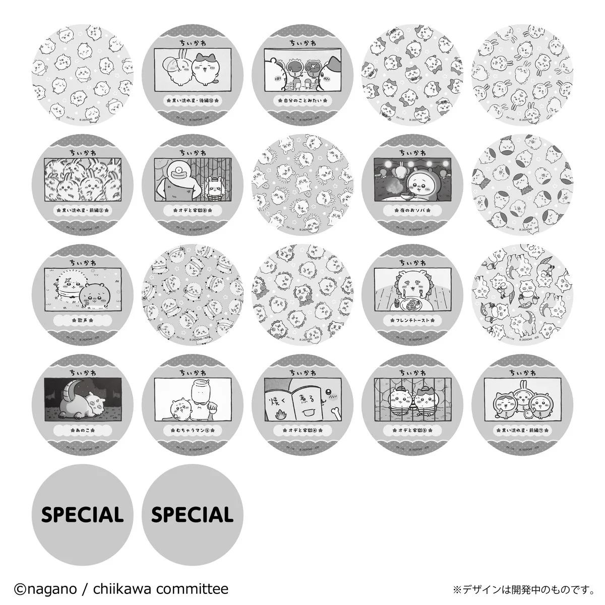 치이카와 굿즈 종이 코스터 컬렉션 Vol.2 랜덤 단품 상세 이미지 2