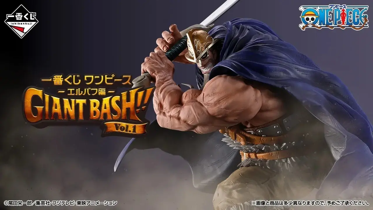 원피스 — 엘바프 편 GIANT BASH!! VOL.1