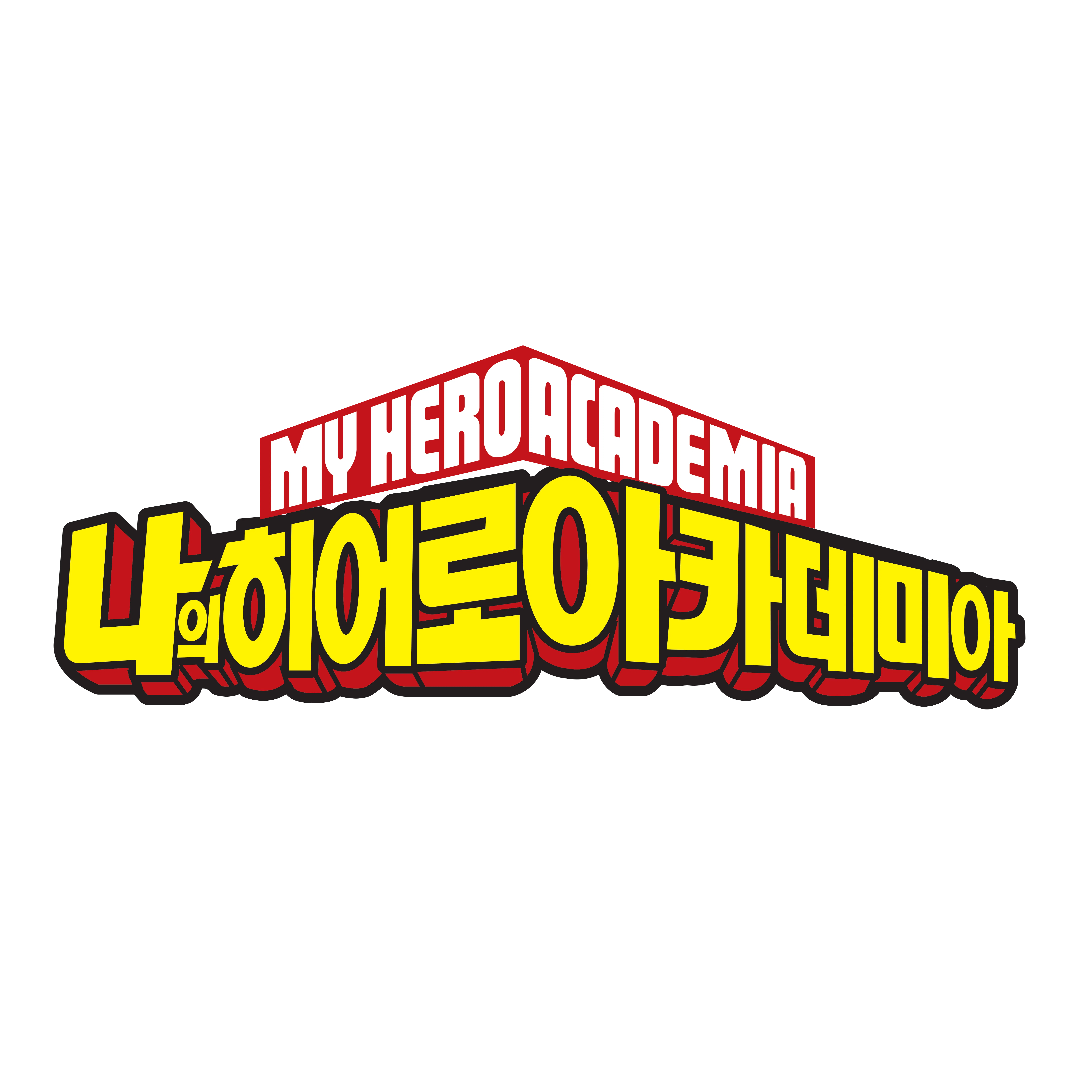 나히아