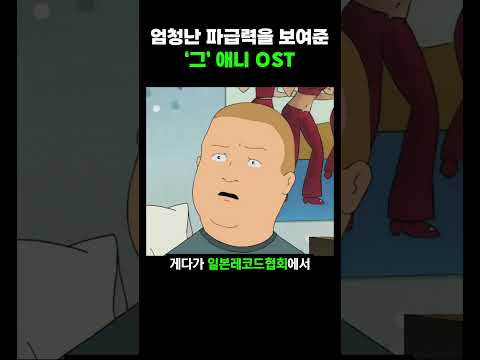 엄청난 파급력을 보여준 애니 OST 잔혹산 천사의 테제