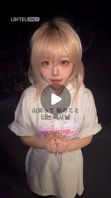 피츄 ピチュー on Instagram: "고백했는데 이런 리액션이면 사귄다 vs 도망침  출연자 전원이 찐오타쿠인 연애 프로그램 〈 오타쿠 연애 심판전 〉지금 라프텔 (@laftel_net) & 유튜브 에서 무료 전편 공개 중이니 보러가자요 ~ 🎵 ( 저도 나와요 하하하 )  #오타쿠연애심판전 #라프텔 #연프 #오타쿠 #anime"