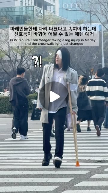 캡스파 Cosplayer on Instagram: "마레 잠입 실패한 에렌 예거 Eren Yaeger mission failed of Marley infiltration #진격의거인 #attackontitan #에렌예거 #erenjaeger #캡스파"