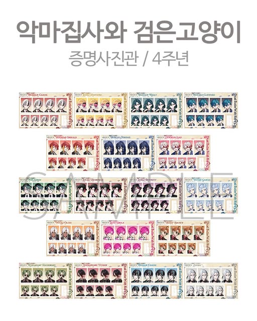 악마집사와검은고양이 증명사진관