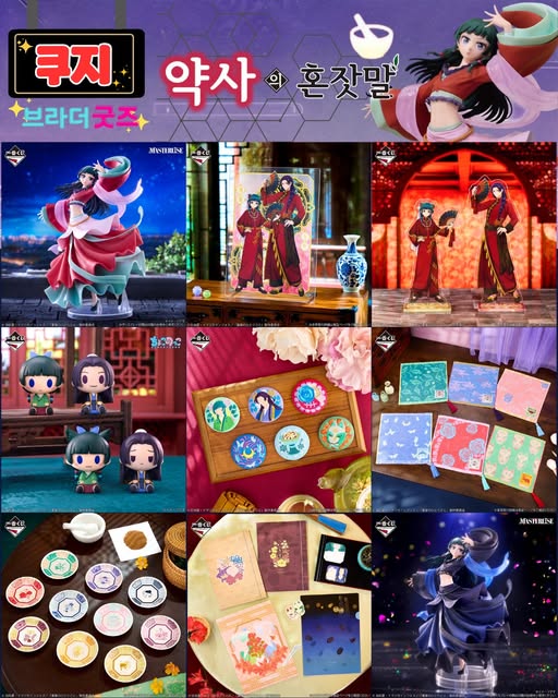 약사의 혼잣말 제일복권