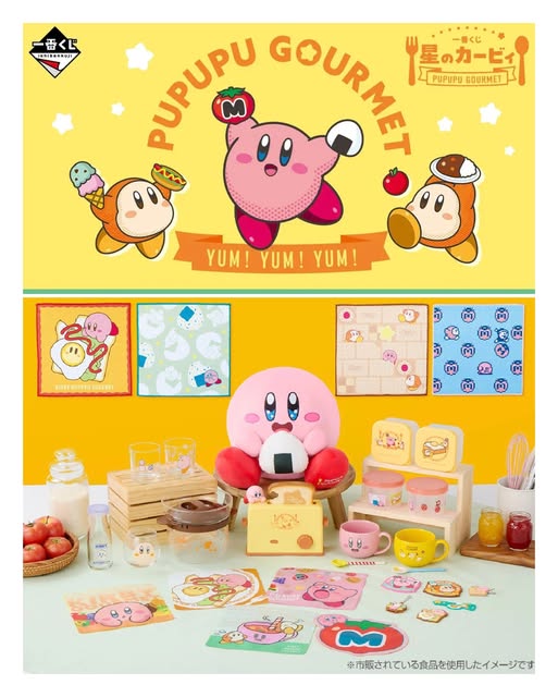 별의커비 제일복권 PUPUPU GOURMET