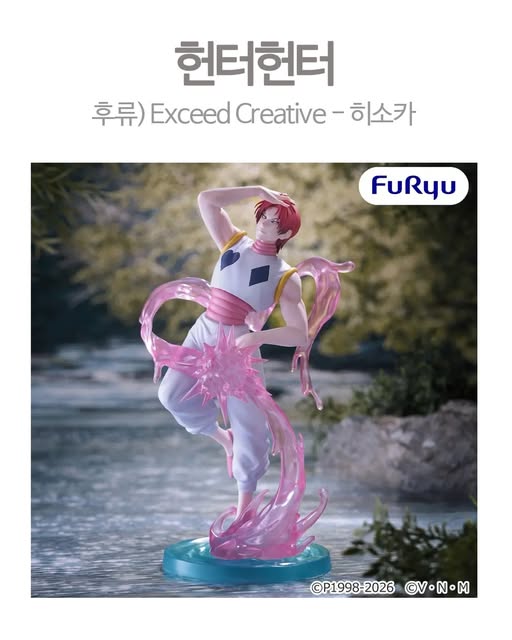 헌터x헌터 Exceed Creative 히소카