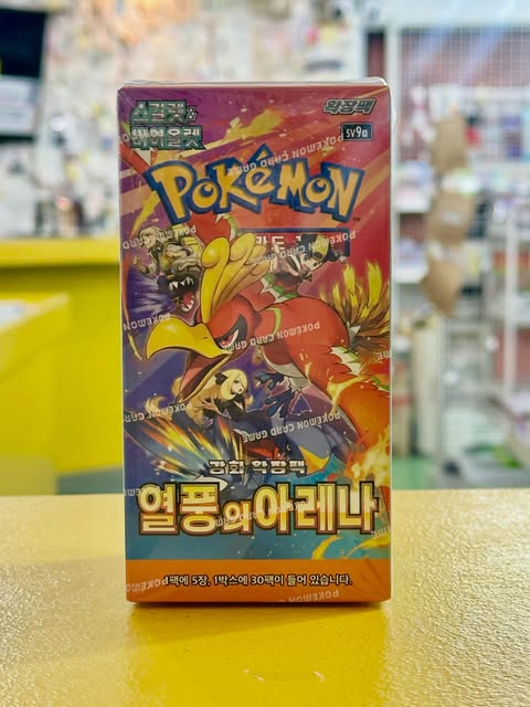 포켓몬 카드게임 한글판 열풍의아레나