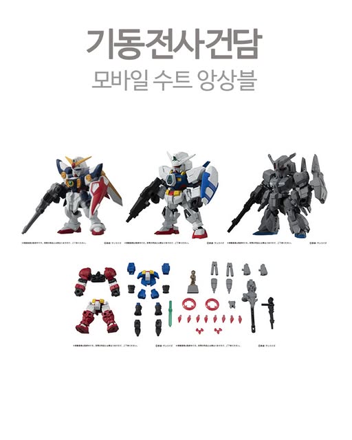 기동전사 건담 모바일 수트 앙상블
