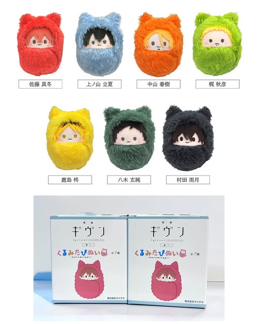 기븐 쿠루미타피누이
